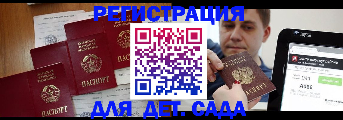 прописка 2025 в Пскове