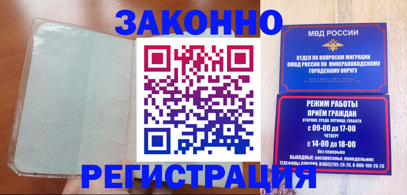 прописка гарантия в Пскове