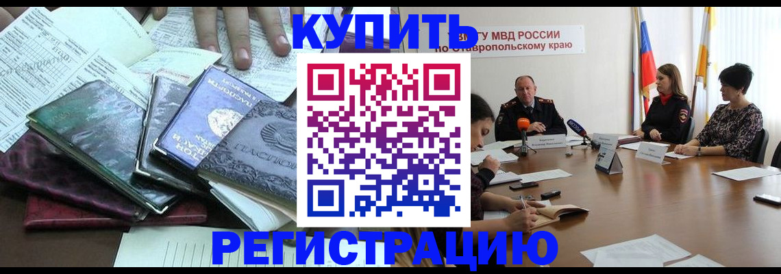 прописка иностранных граждан в Пскове